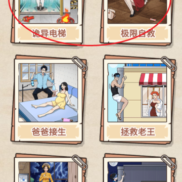 脑力充能站 脑力充能站