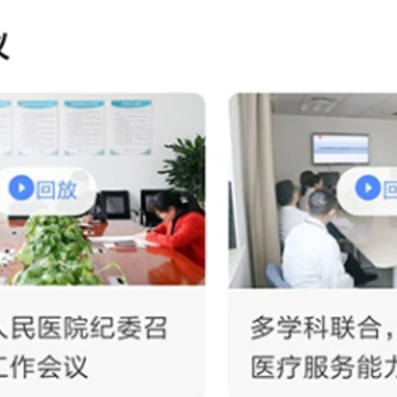 阜阳人民医院医生端 阜阳人民医院医生端