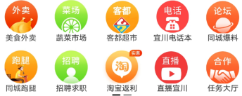 宜川同城app 宜川同城app