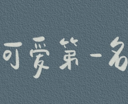 绝美四字网名独特且又意境 唯美感的温柔四个字网名 绝美四字网名独特且又意境 唯美感的温柔四个字网名