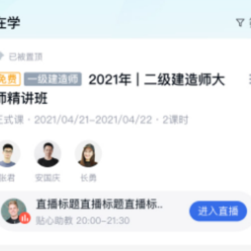 云企培 云企培