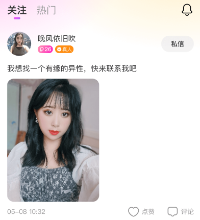 速恋交友软件 速恋交友软件