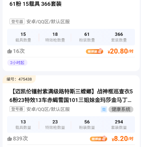 低价租号独立版 低价租号独立版