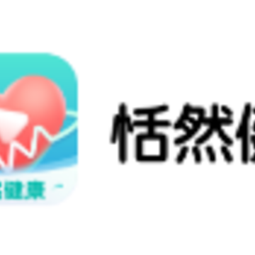 恬然健康app 恬然健康app