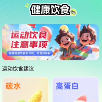 恬然健康app 恬然健康app