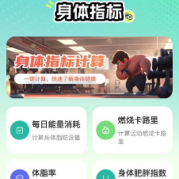 恬然健康app 恬然健康app