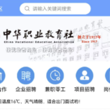 百脉直聘app 百脉直聘app