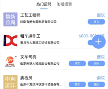 百脉直聘app 百脉直聘app