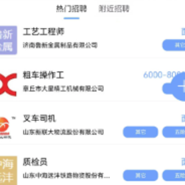 百脉直聘app 百脉直聘app