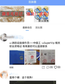 百脉直聘app 百脉直聘app