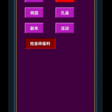乱舞三国Online 乱舞三国Online