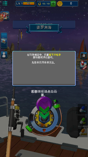 钓鱼佬模拟器 钓鱼佬模拟器