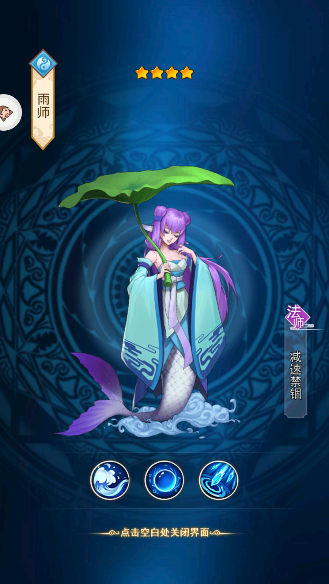 哪吒除妖封神演义 哪吒除妖封神演义