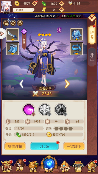 哪吒除妖封神演义 哪吒除妖封神演义
