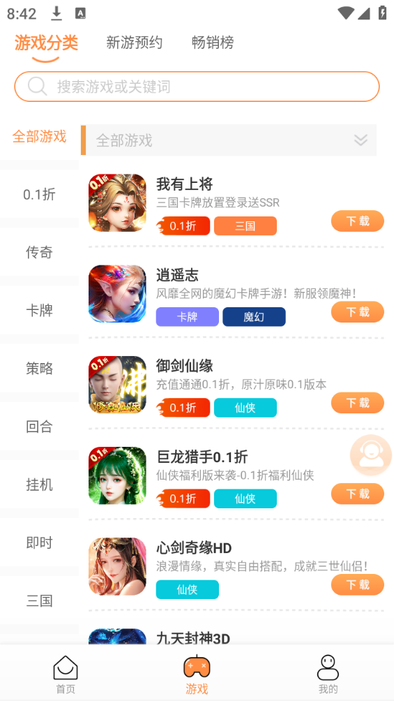 ҫ����Ϸapp