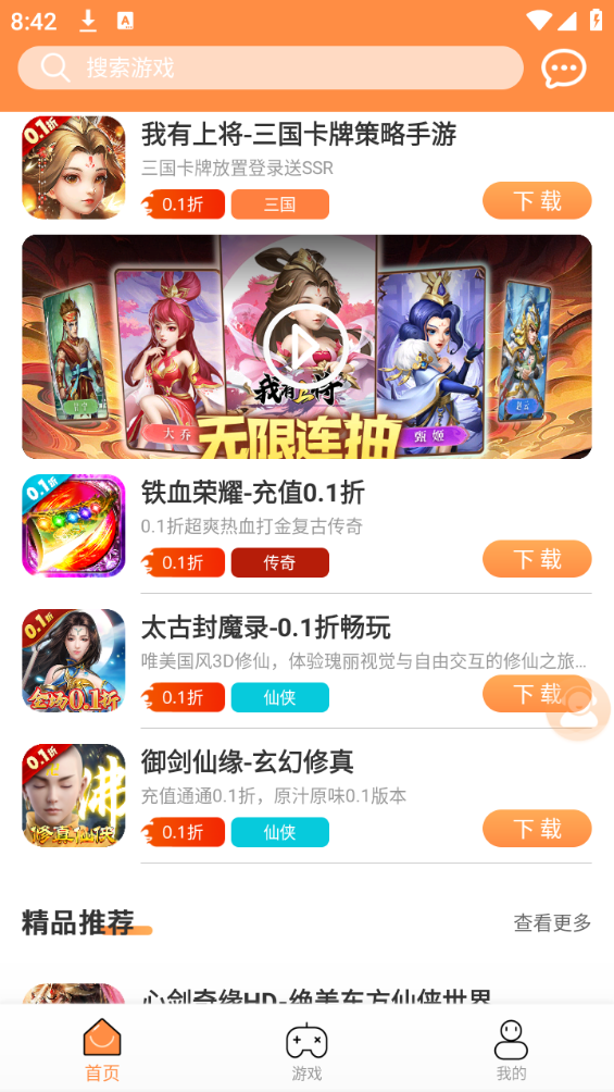 ҫ����Ϸapp