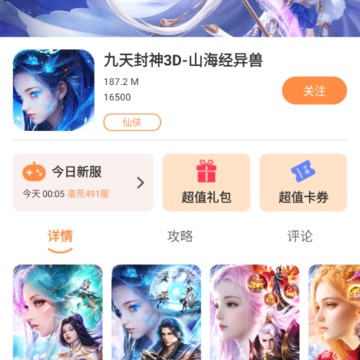 ҫ����Ϸapp