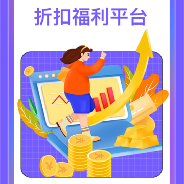 折扣手游助手 折扣手游助手