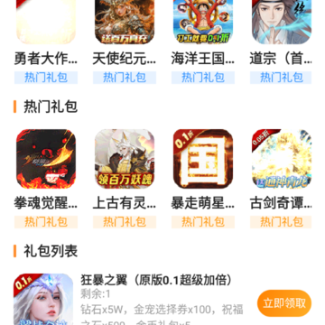 折扣手游助手 折扣手游助手