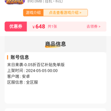 折扣手游助手 折扣手游助手