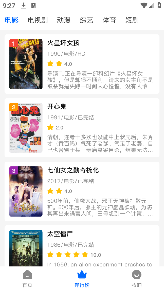 可乐影视app 可乐影视app