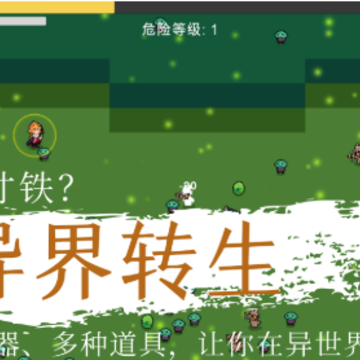 重生之异界传说 重生之异界传说