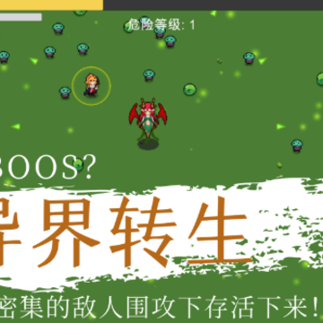 重生之异界传说 重生之异界传说