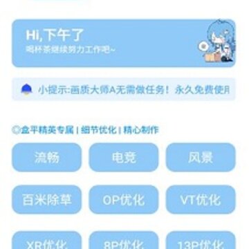 pubg画质助手超广角 pubg画质助手超广角