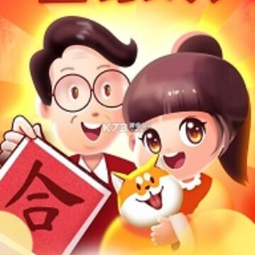 成语合家欢 成语合家欢