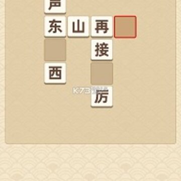 成语合家欢 成语合家欢