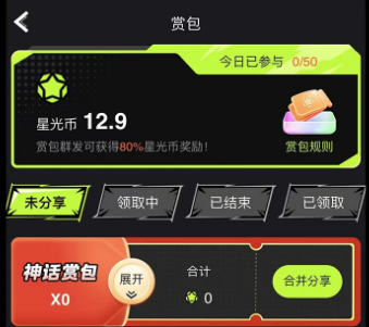 星耀魔盒app 星耀魔盒app
