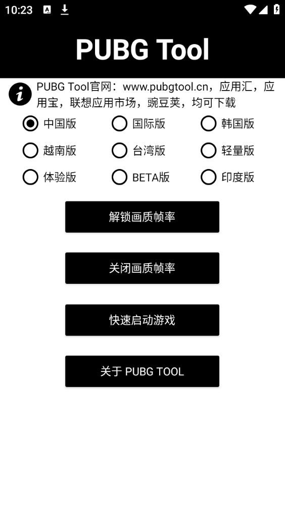 pt画质修改器(PT画质助手) pt画质修改器(PT画质助手)