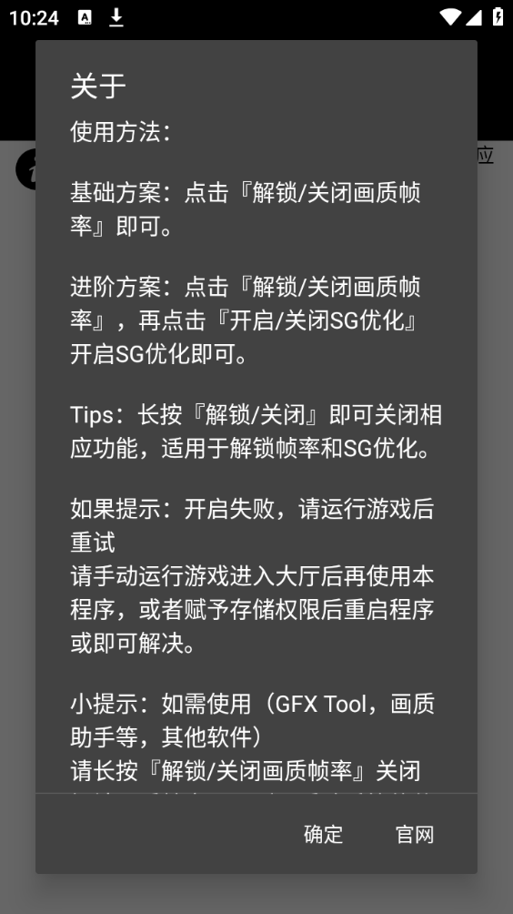 pt画质修改器(PT画质助手) pt画质修改器(PT画质助手)