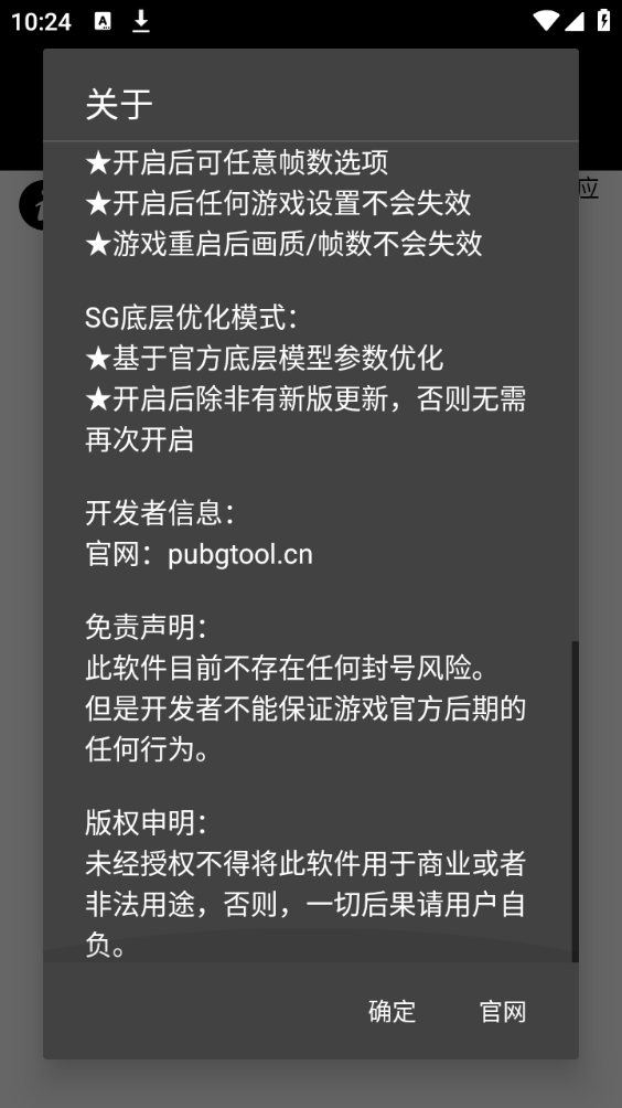 pt画质修改器(PT画质助手) pt画质修改器(PT画质助手)