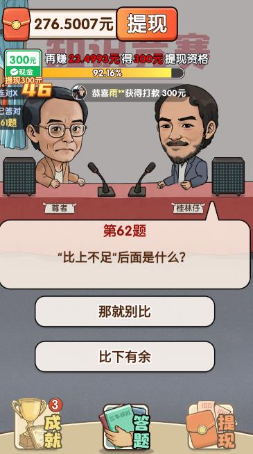 360截图20240513102525169.jpg