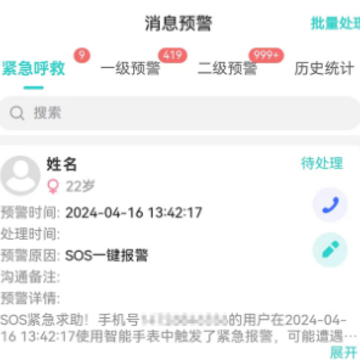 智康管家 智康管家