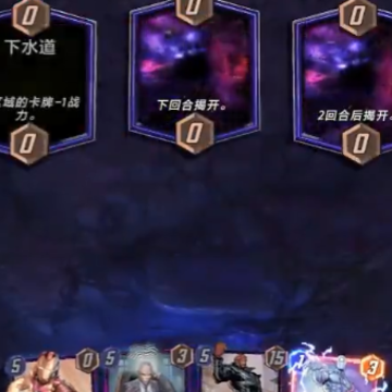 漫威终极逆转 漫威终极逆转