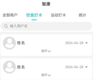 智康管家 智康管家