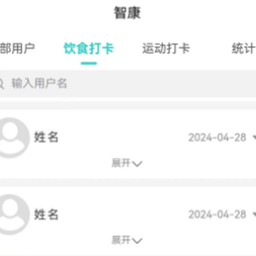 智康管家 智康管家