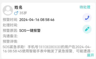 智康管家 智康管家
