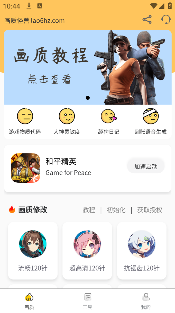 �椻������ֳ������120֡����(���ʹ���)