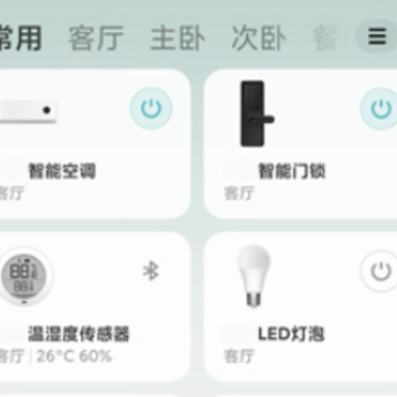 瑞华物联 瑞华物联