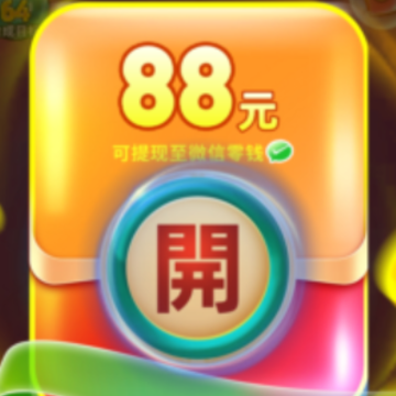 黄金爱合成红包版 黄金爱合成红包版