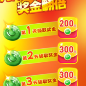 黄金爱合成红包版 黄金爱合成红包版