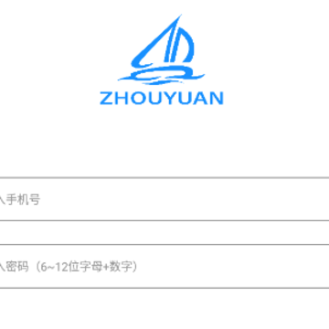 洲远智能管家app 洲远智能管家app