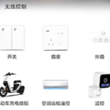洲远智能管家app 洲远智能管家app