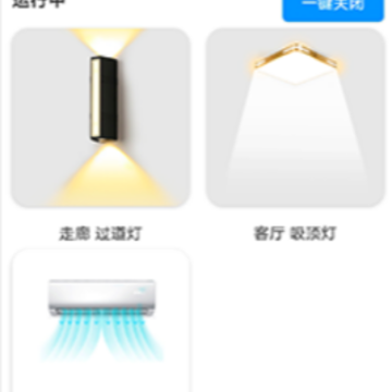 洲远智能管家app 洲远智能管家app