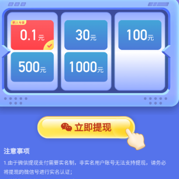 答题天才红包版 答题天才红包版