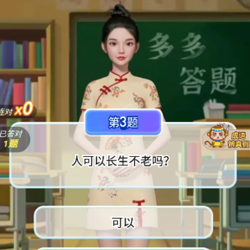 答题天才红包版 答题天才红包版