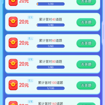 答题天才红包版 答题天才红包版